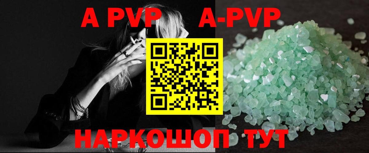 APVP  Alfa_PVP Crystall  APVP Crystall  Вход с VPN  Вязники 