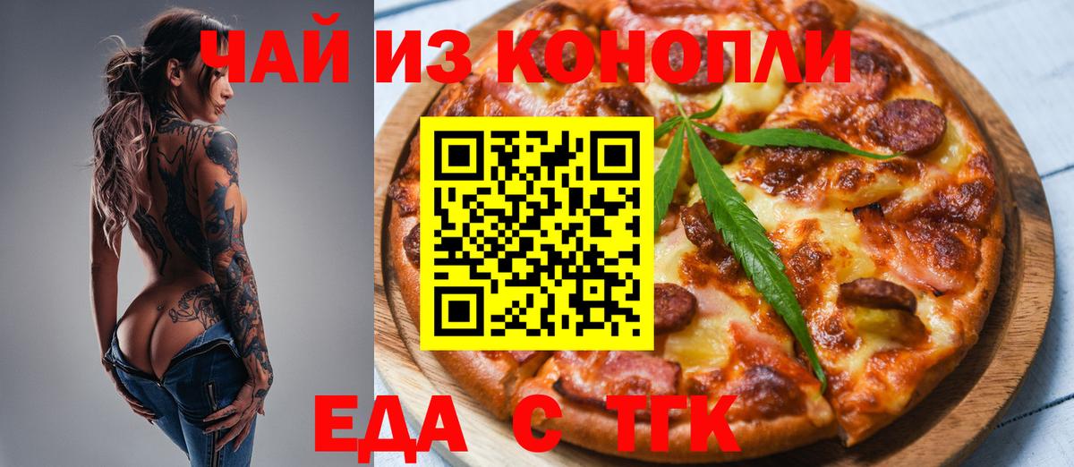 Cannafood конопля  Вход с VPN  Вязники 