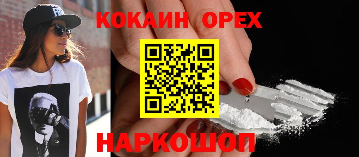Cocaine 99% Вязники