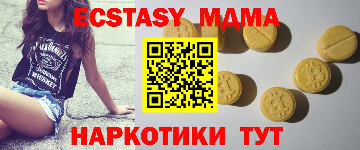 блэк спрут онион  Вход с VPN  Экстази 280 MDMA  Вязники  Ecstasy бентли  Экстази 