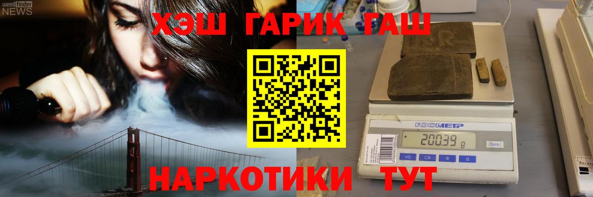 ГАШ  ГАШИШ убойный  Вход с VPN  ГАШ 40% ТГК  Вязники 