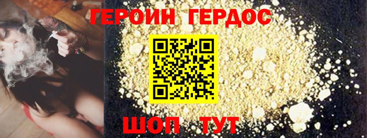 ГЕРОИН герыч  ГЕРОИН  Вязники  Вход с VPN 