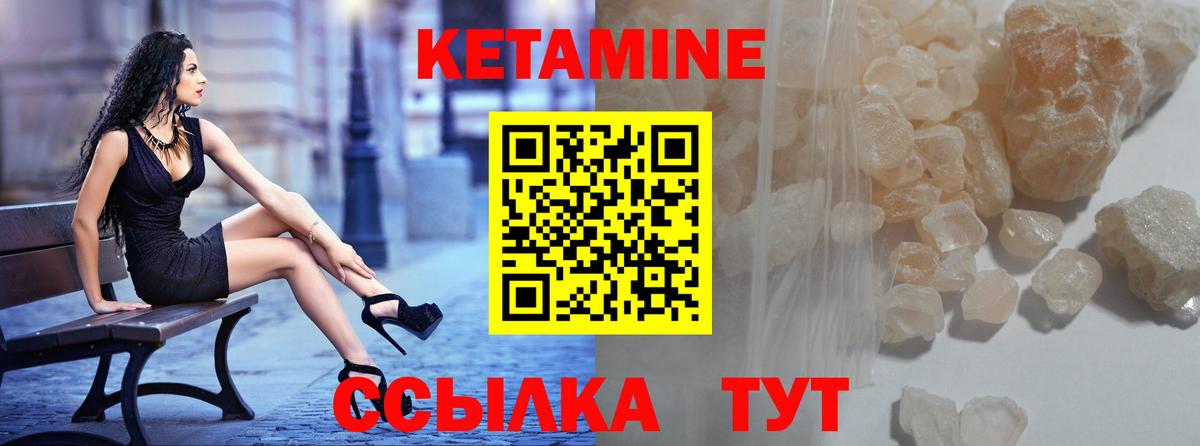 Кетамин ketamine  КЕТАМИН ketamine  Вход с VPN  Вязники 