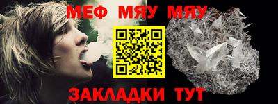 MESCALINE Янаул