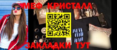 мяу мяу мука Анжеро-Судженск