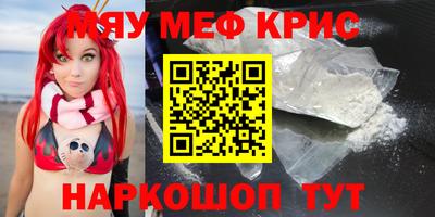 метамфетамин Ангарск