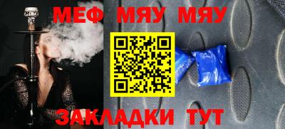 MESCALINE Янаул