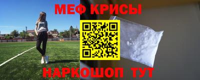 метамфетамин Ангарск