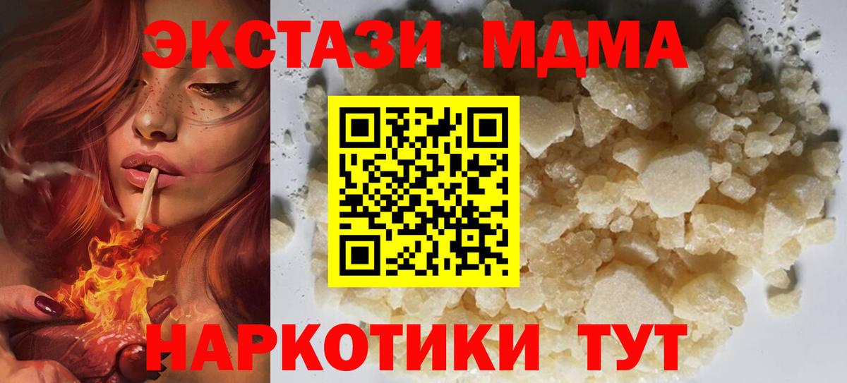МДМА Molly Вязники
