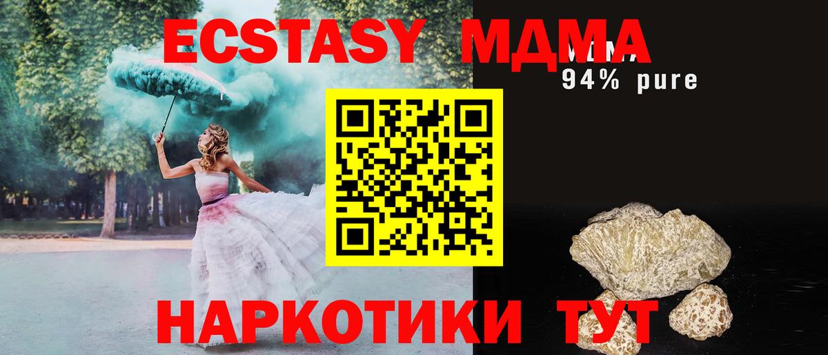 МДМА crystal  MDMA молли  Вязники  Вход с VPN 