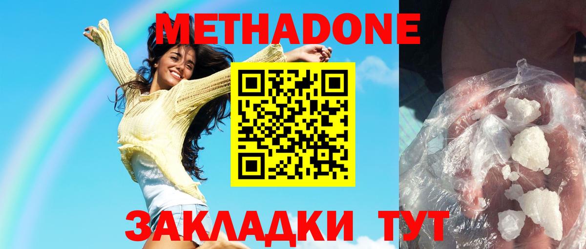 Вязники  Метадон VHQ  ОМГ ОМГ зеркало  Вход с VPN 