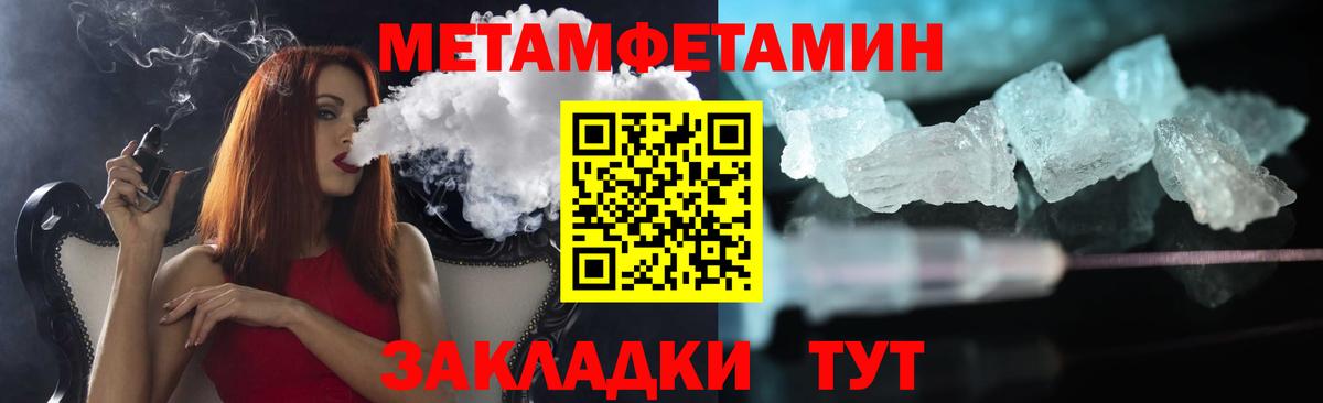 МЕТАМФЕТАМИН пудра Вязники