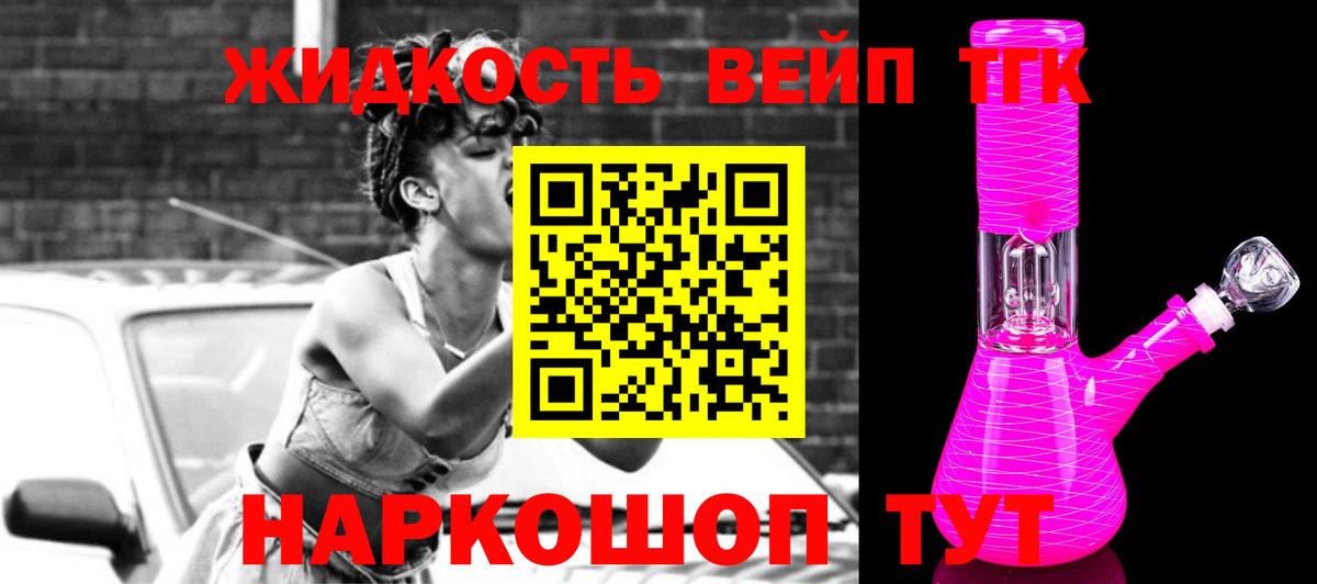 Дистиллят ТГК вейп с тгк  Вход с VPN  Вязники 